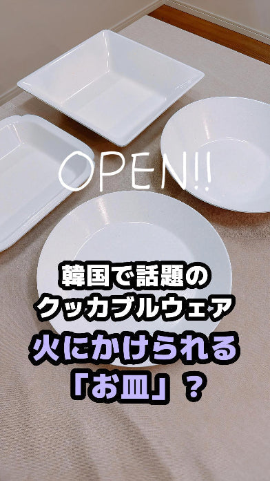バチェンのクッカブルウェア「プラズマライン」全4タイプ｜調理してそのまま食卓に出せる韓国フライパン｜JUHOLY