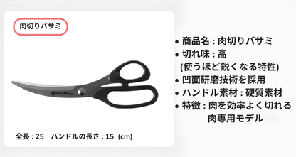 ステンレス キッチンバサミ｜肉切りバサミ｜韓国製