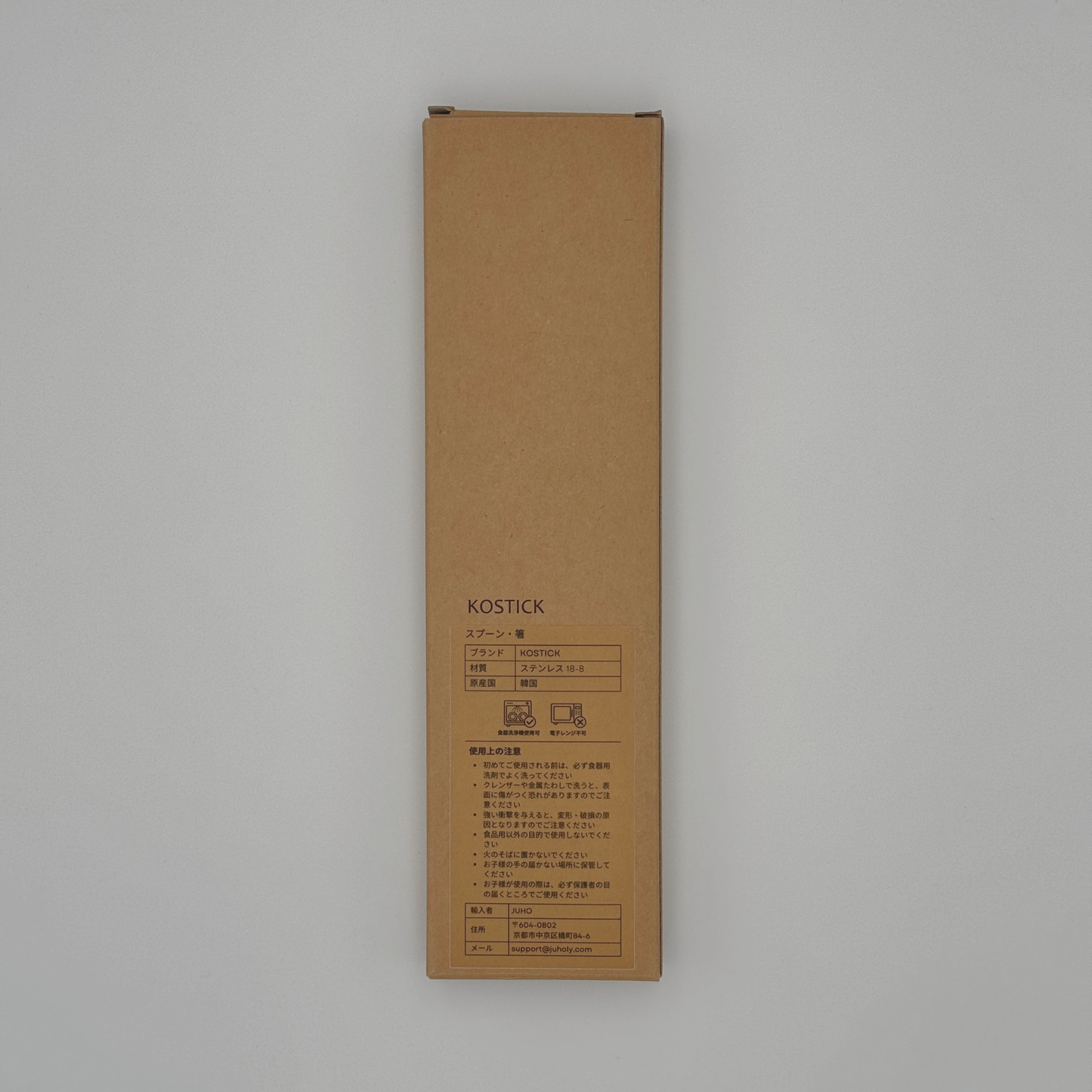 【KANU】 (韓国製) スッカラ(スプーン)・チョッカラ(箸)セット シルバー｜SUS304 18-8ステンレス・食洗機対応